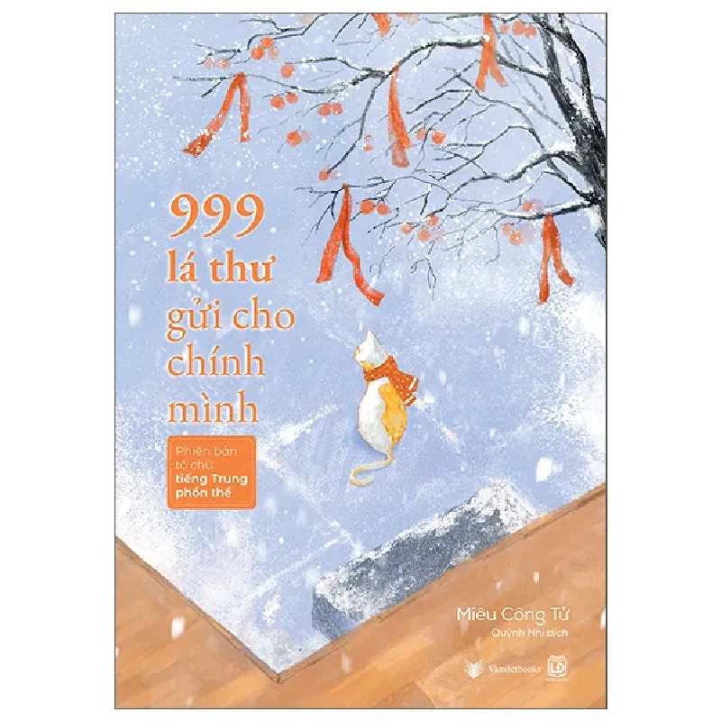 999 Lá Thư Gửi Cho Chính Mình - Phiên Bản Tô Chữ Tiếng Trung Phồn Thể (2025) - Miêu Công Tử 1033058