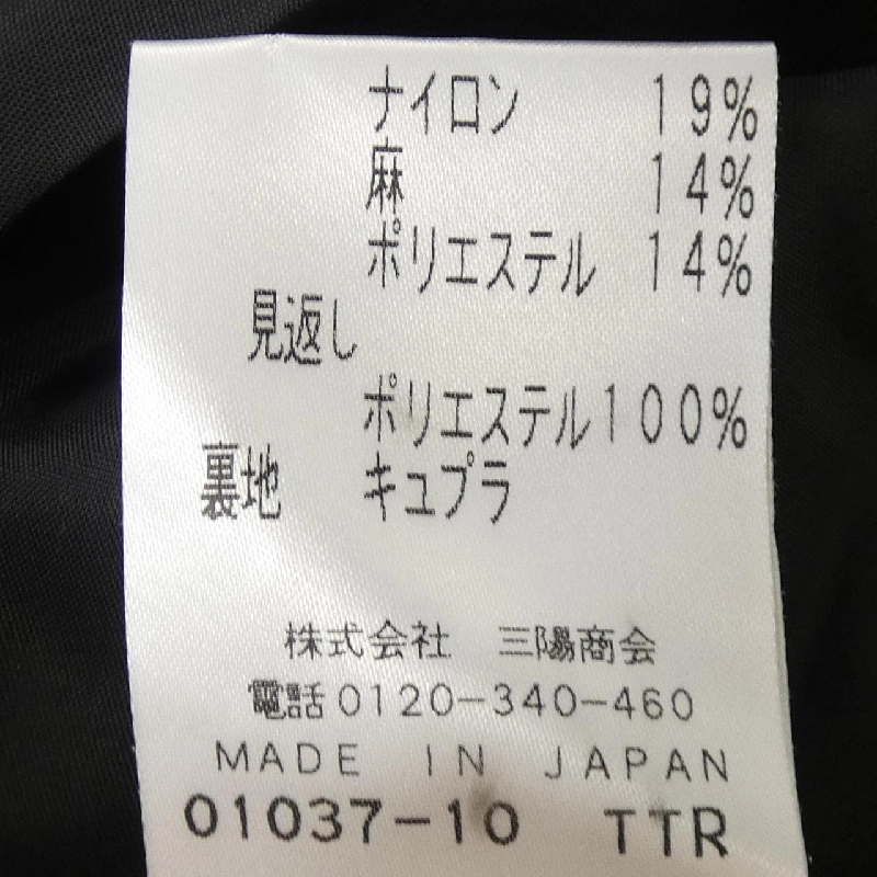 EPOCA Skirt - Hàng hiệu Authentic 811703