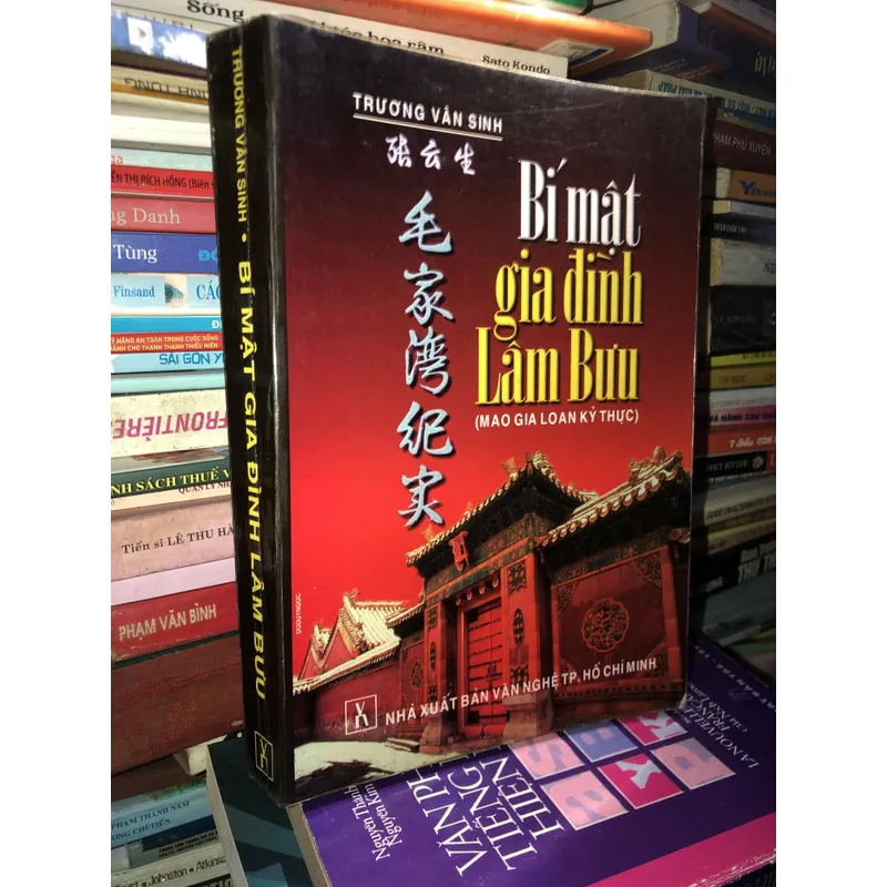 Bí mật gia dình Lâm Bưu (Mao Gia Loan kỷ thực) 730601