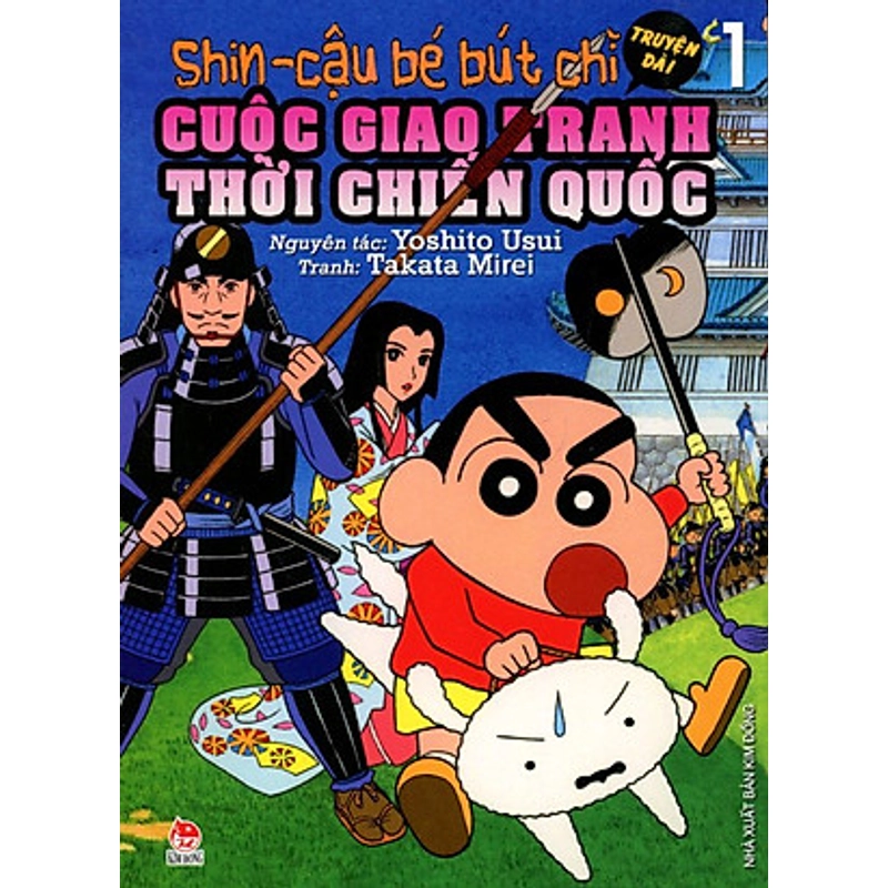 Shin - Cuộc giao tranh thời chiến quốc 549318