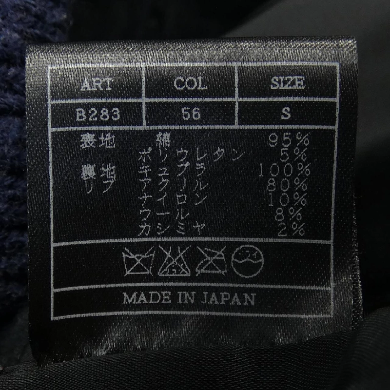 Áo khoác AKM - Hàng hiệu Authentic 821213