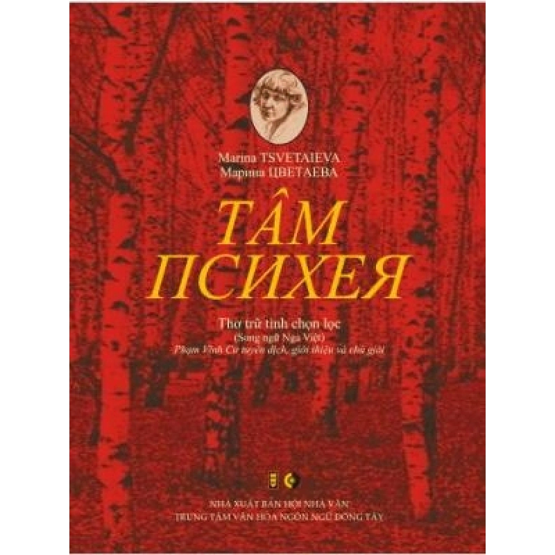 (TẶNG BOOKMARK) Tâm - thơ trữ tình chọn lọc - Nhiều tác giả - 2017 952319