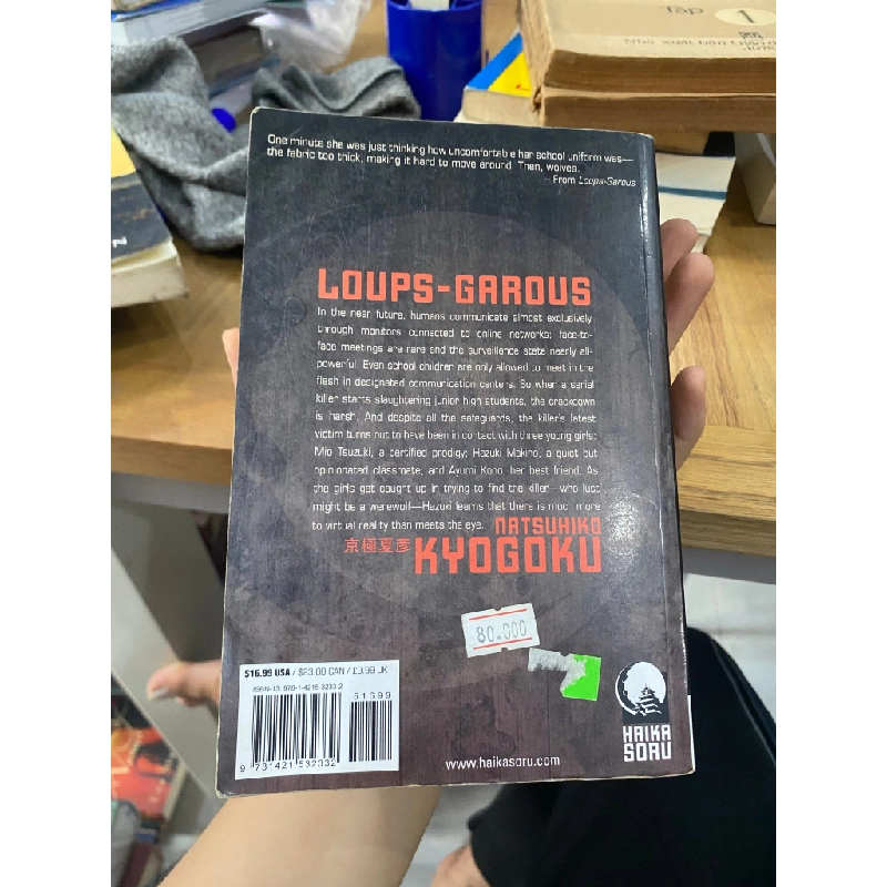 Loups-Garous - Natsuhiko Kyogoku 523100