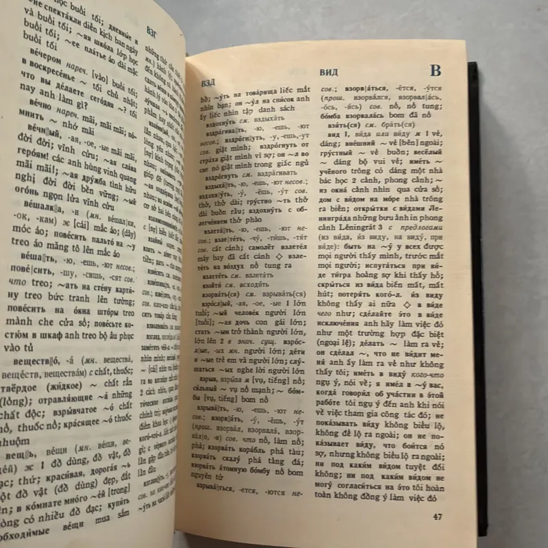 Từ điển Nga - Việt thực hành  800665