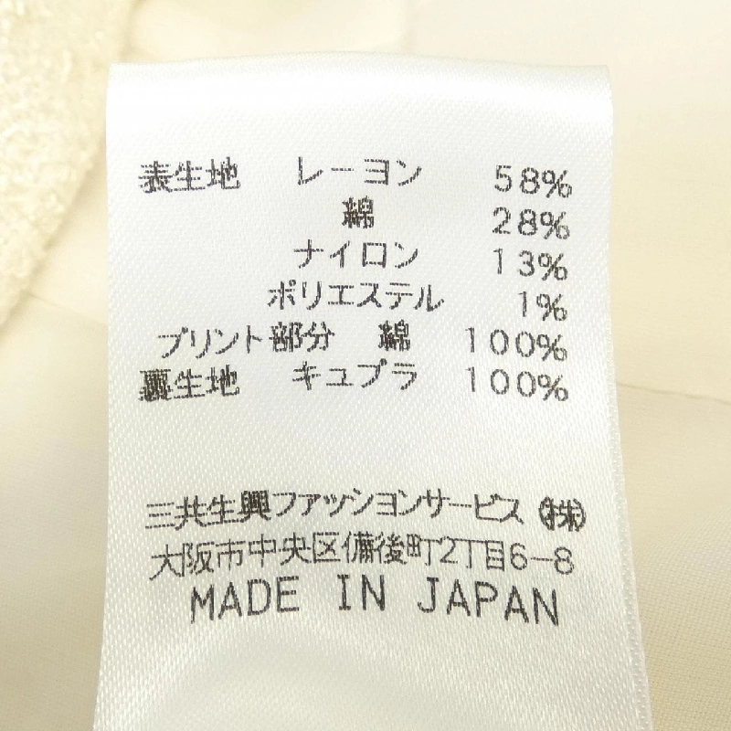 【Mã giảm giá】Thời trang Leonar LEONARD FASHION Áo khoác 639854