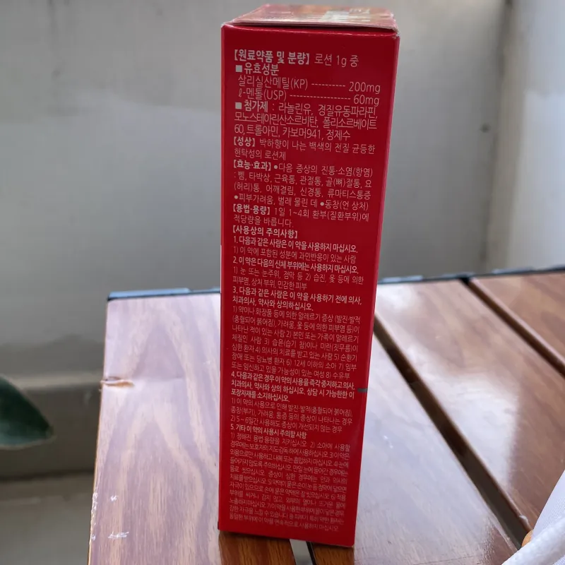 Dầu Nóng Xoa Bóp Hàn Quốc Antiphlamine (100ml/chai) - Korepharma 786350