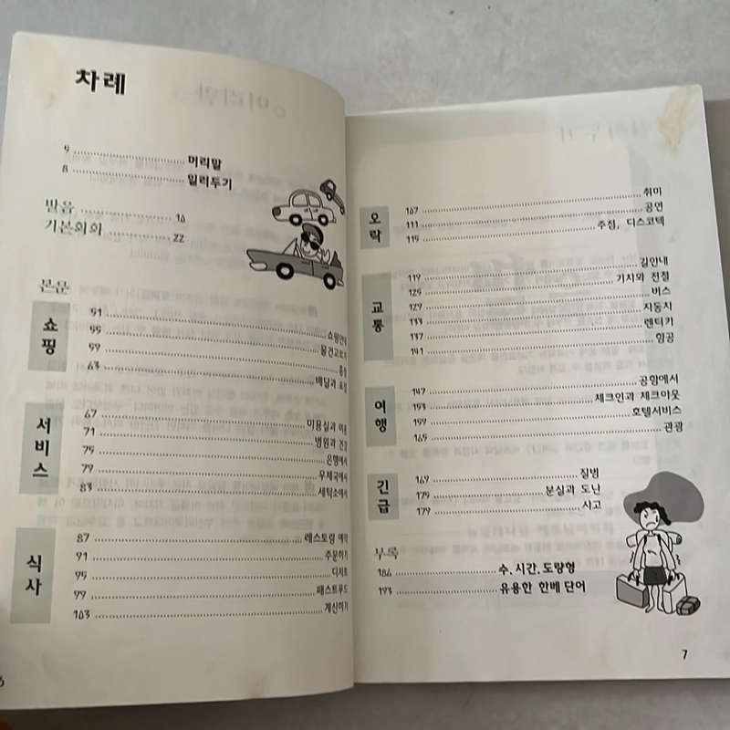 Hội thoại Tiếng Việt 533759
