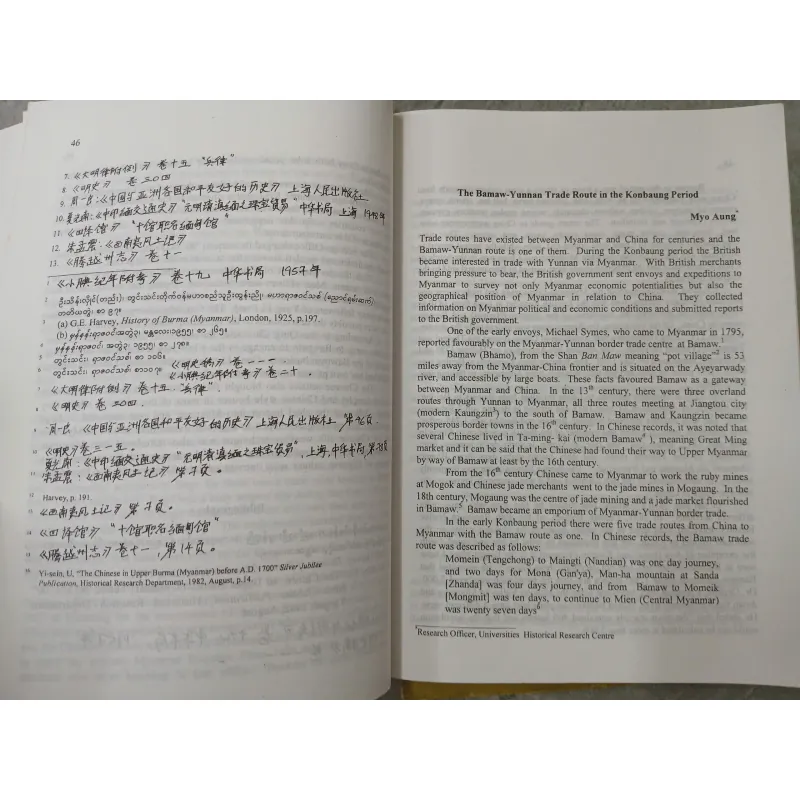 MYANMAR HISTORICAL COMMISSION CONFERENCE PROCEED (PART 1 + 2) 557338