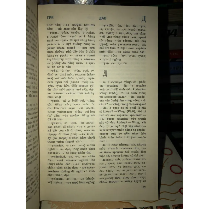 Từ điển Nga - Việt thực hành - I.E.Alôsina 799489