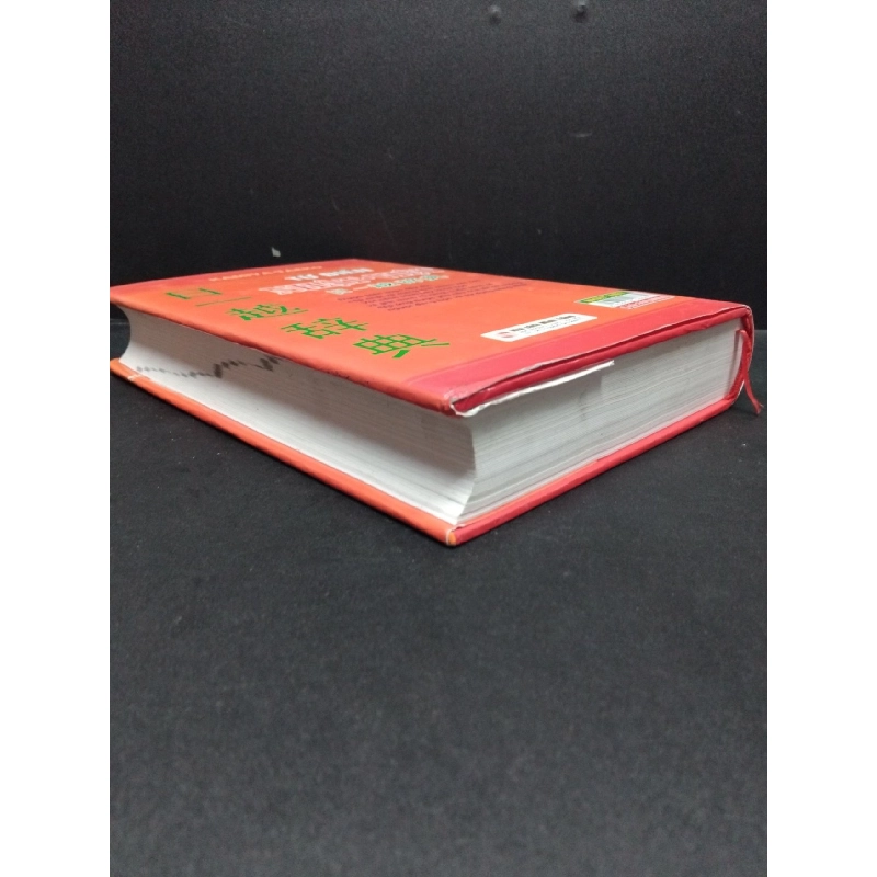 Từ điển Nhật Việt mới 90% ố nhẹ bìa cứng HCM1906 Kamiya-Taeko SÁCH HỌC NGOẠI NGỮ 915991