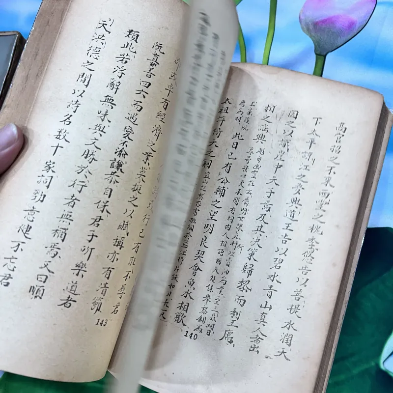 Ức trai tướng công di tập dư địa chí - Trần Tuấn Khải 762044