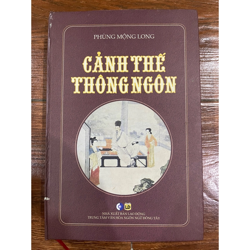 Cảnh Thế Thông Ngôn - Phùng Mộng Long  328407