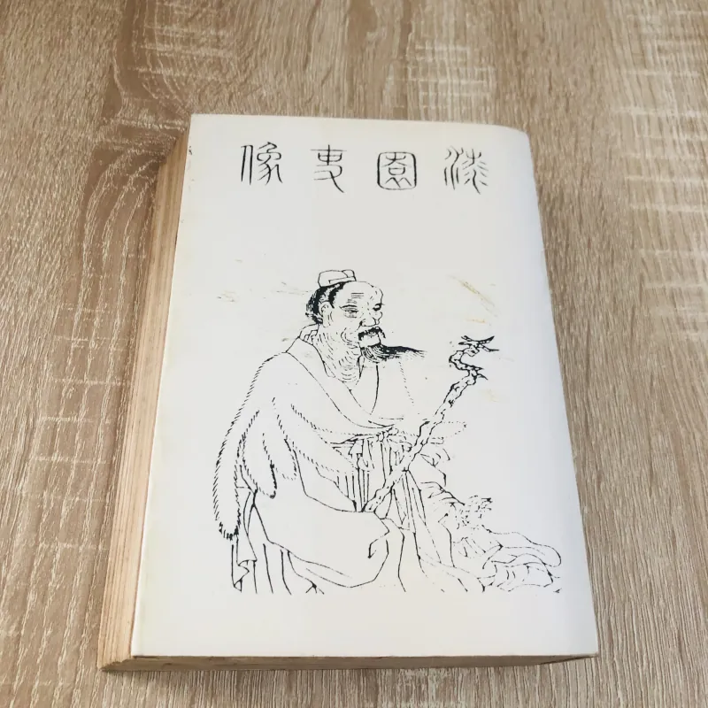 Trang Tử – Nam Hoa Kinh (Nguyễn Hiến Lê) 957338