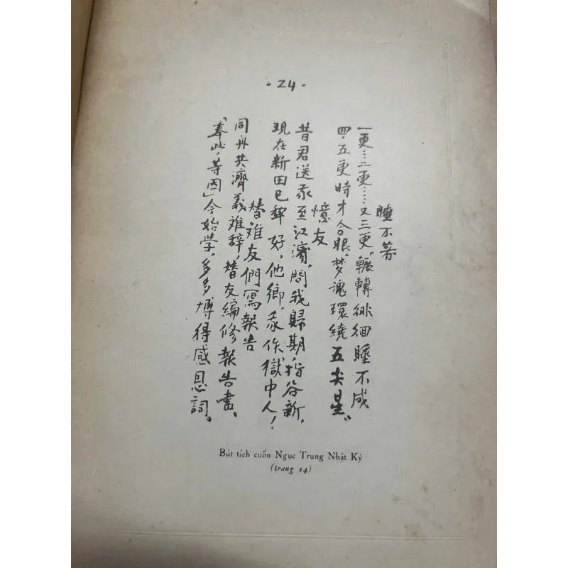 bản in trên giấy đặc biệt- giấy họa tiết - Nhật ký trong tù – Hồ Chí Minh - có 3 phụ bản 991837