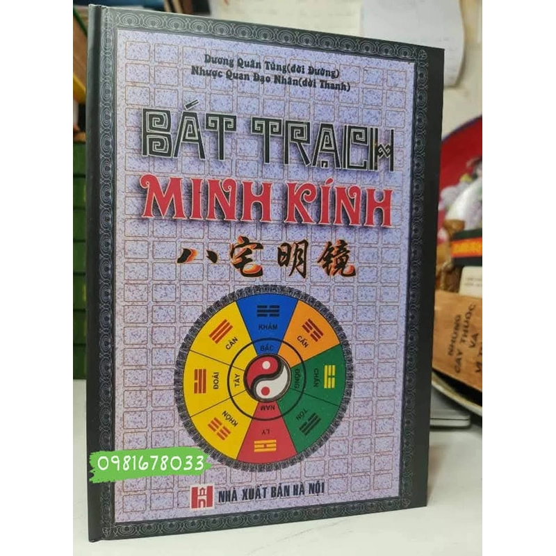 Bát Trạch Minh Kính (sách cổ về phong thủy Bát Trạch) – Dương Quân Tùng 77016