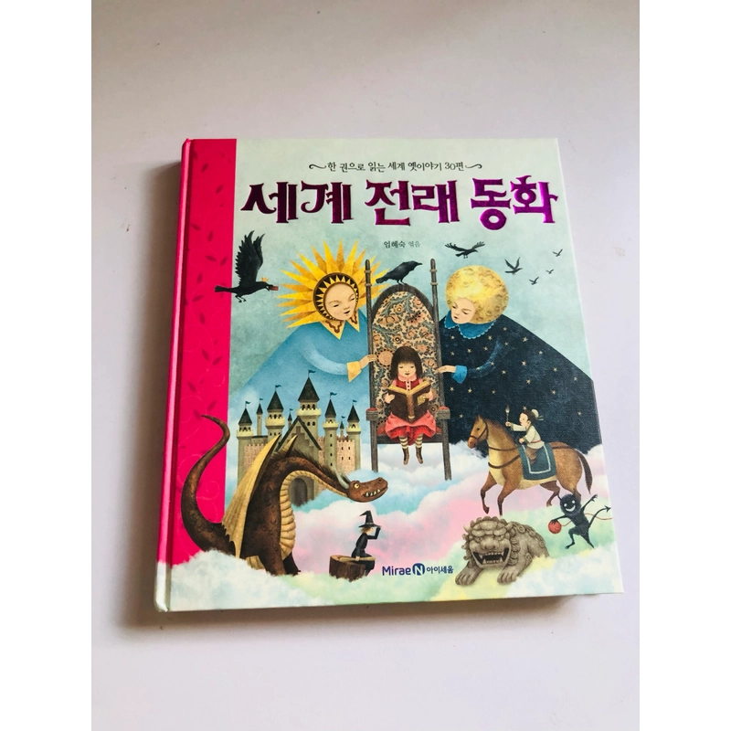 ✨📚 SÁCH TRUYỆN CỔ TÍCH KINH ĐIỂN TIẾNG HÀN QUỐC 📚✨ 544093