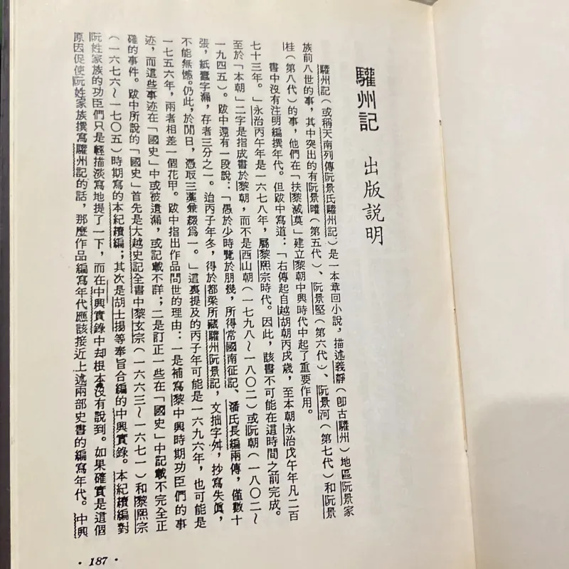 HOAN CHÂU KÝ, Bản bìa cứng xb 2004 926897