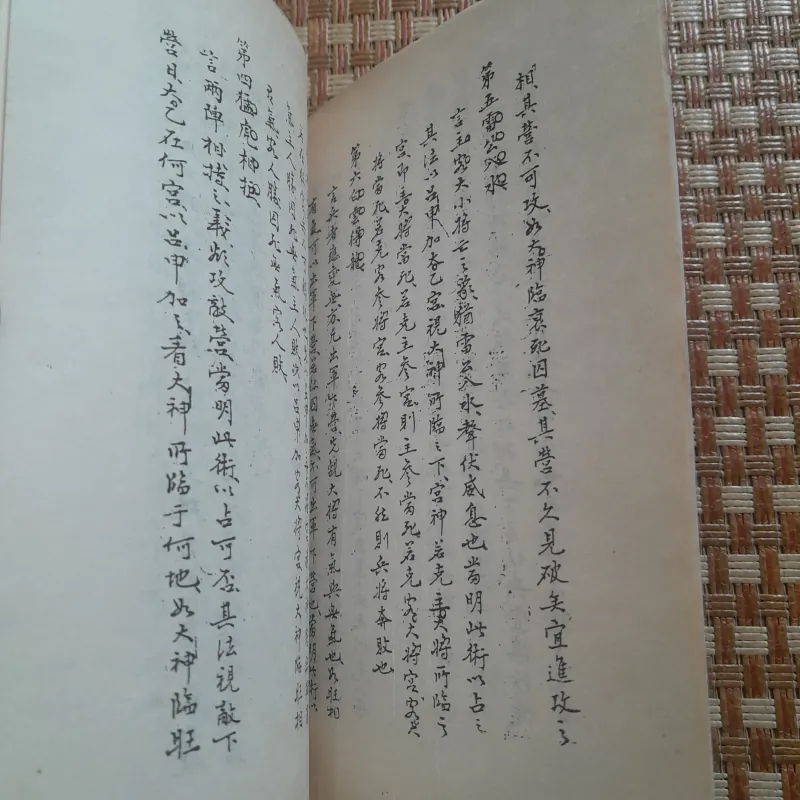 THÁI ẤT DỊ GIẢN LỤC 762412