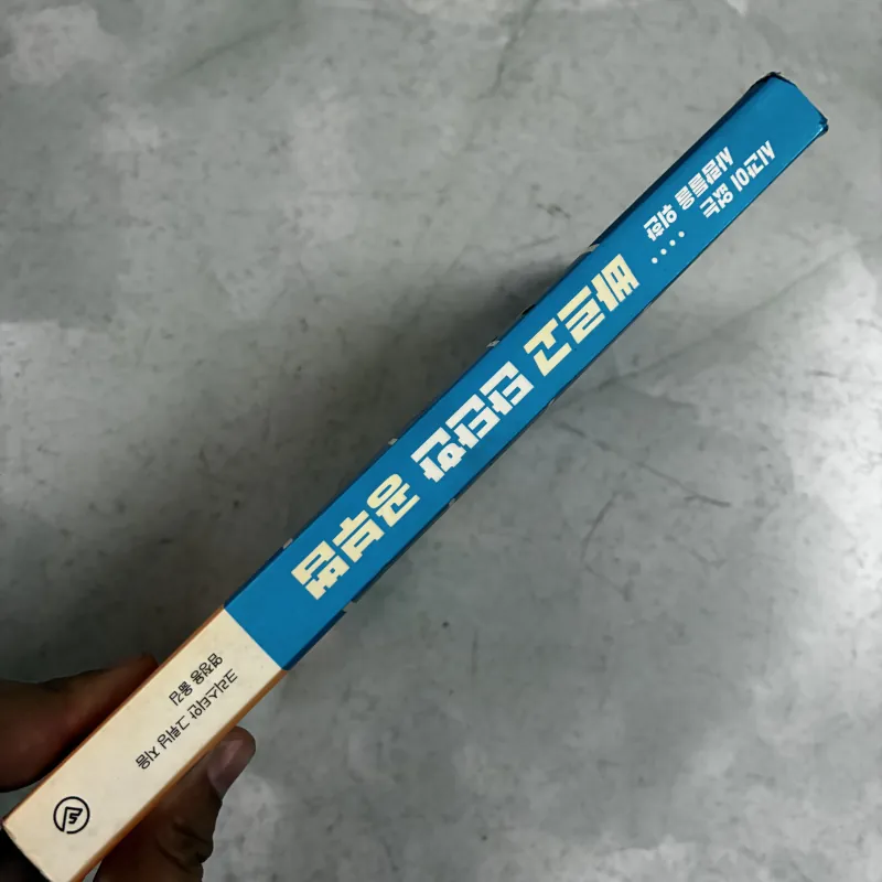 Phương pháp học nhanh (Tiếng Hàn) 1039531