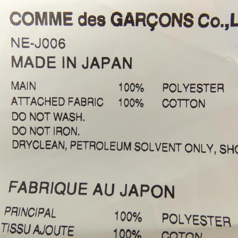 Áo sơ mi COMME des GARCONS GIRL NE-J006 - Hàng hiệu Authentic 628636