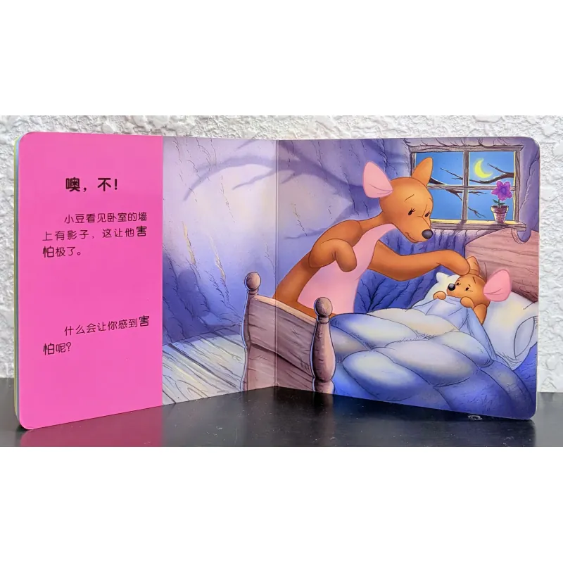 [Tiếng Trung] Board book - Winnie the Pooh – 小熊维尼，你好吗？ 933941