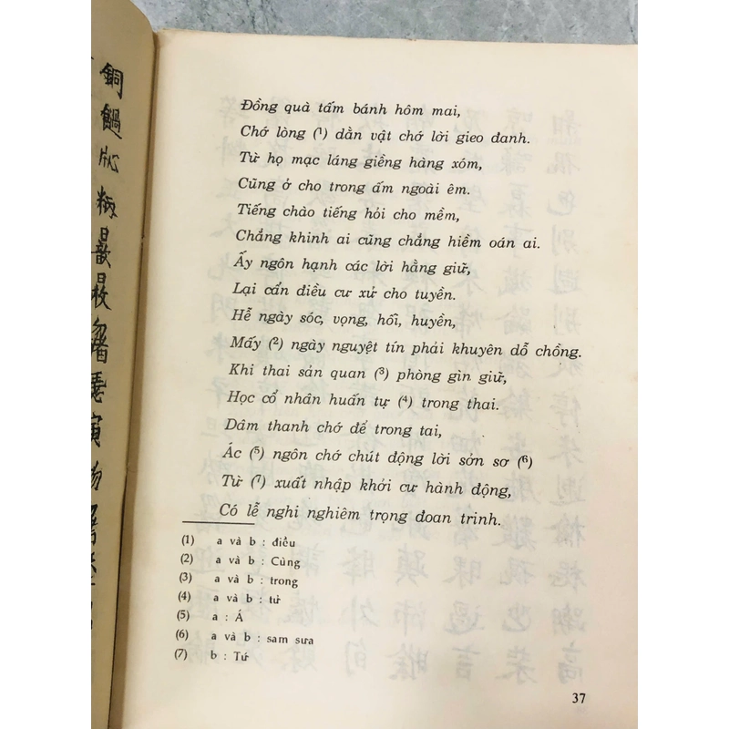 GIA HUẤN CA - Nguyễn Trãi 466580