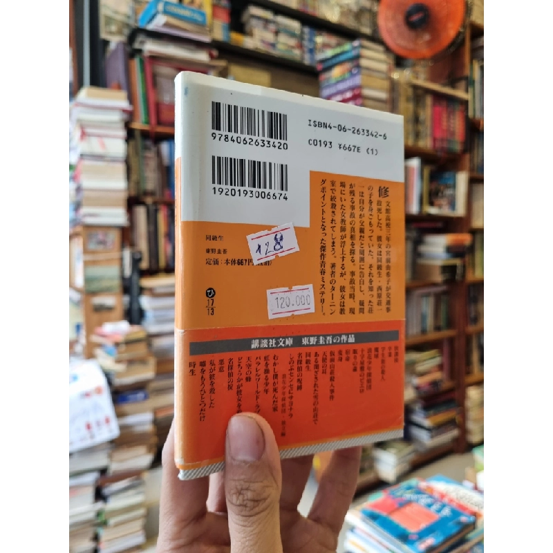 Sách tiếng Nhật 128 : 336251