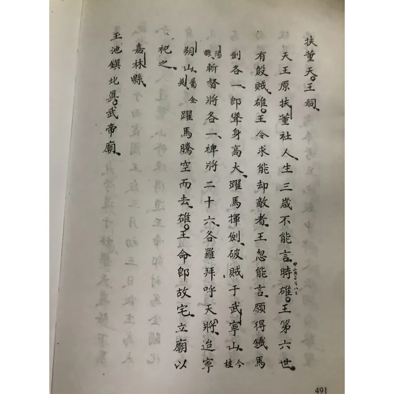 Địa phương chí tỉnh Hải Dương - tỉnh Bắc Ninh qua tư liệu Hán Nôm (bìa cứng) 679077