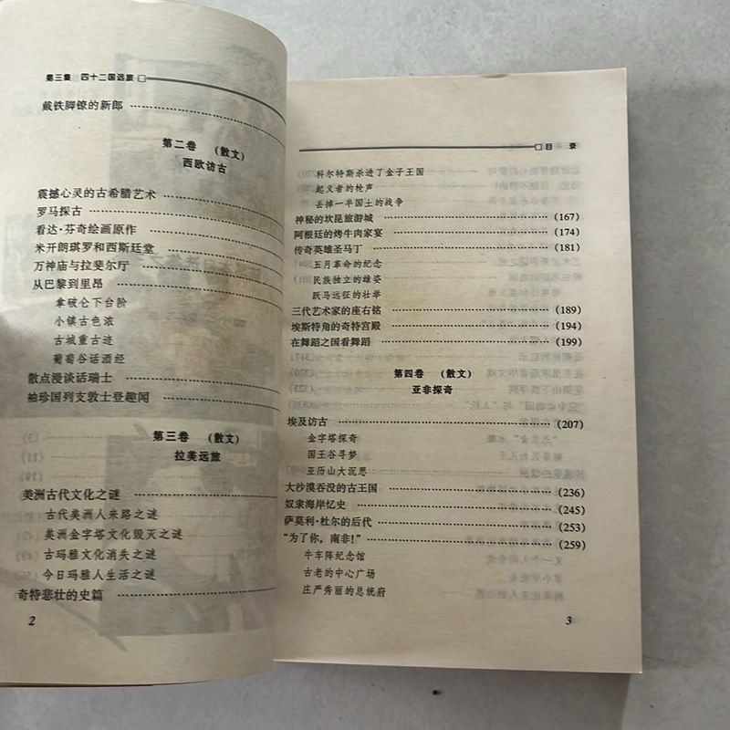 四十 圖 远旅 - Hành trình dài đến 42 quốc gia 524841