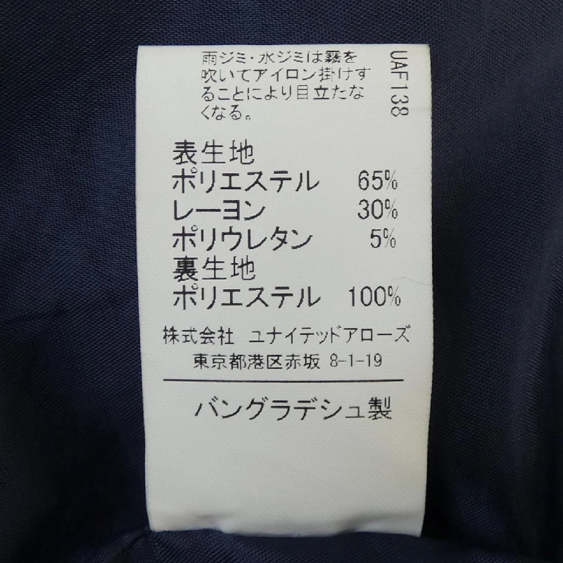 Áo khoác Green Label Relaxing 629304