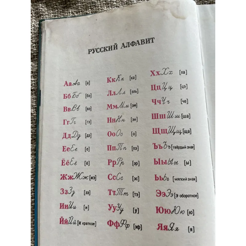 Иллюстрированный темотиЧеСкий-  словарь русского ЯЗЫКО- từ điển minh họa tiếng Nga  1003978