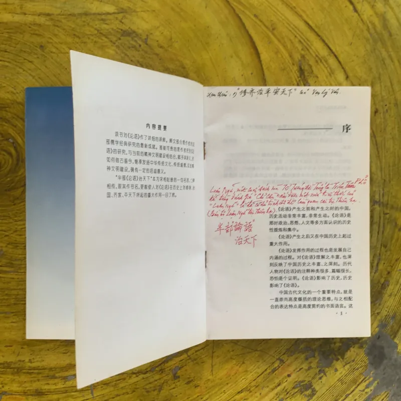 LUẬN NGỮ- KHỔNG TỬ bản Tiếng Trung 1030293