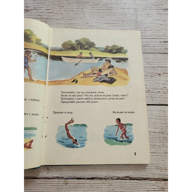 Sách học tiếng Nga _ in tại Nga 1986_ khổ lớn 319953