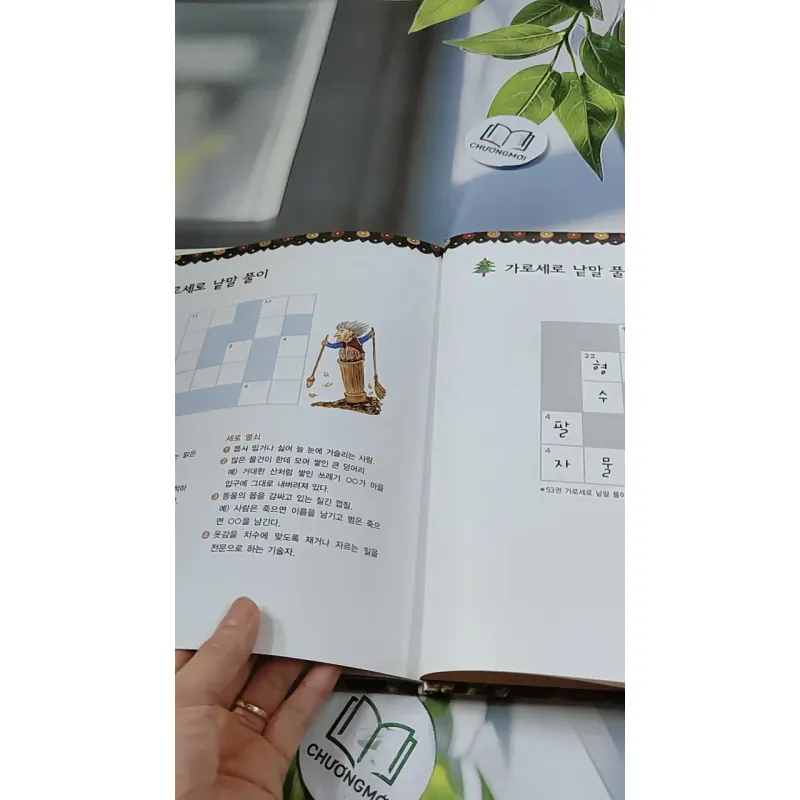 [Tặng nẹp góc] Truyện thiếu nhi Hàn Quốc: Moyamo Anu 54 -  모야모 아누와: 아름다운 바실리사 732058