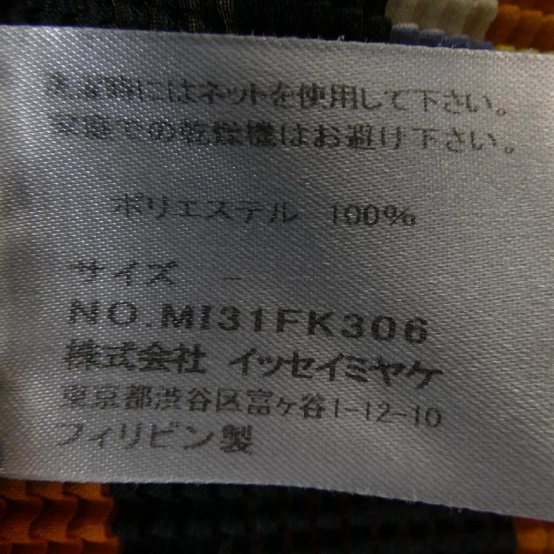 me ISSEY MIYAKE MI31FK306 Áo - Hàng hiệu Chính hãng 825687