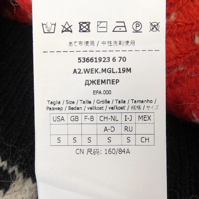 Cuối tuần Max Mara 53661923 Áo len 631423