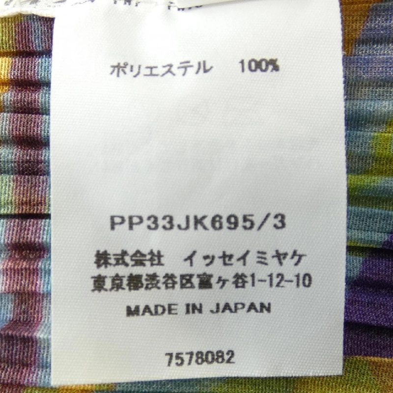 Pleats Please 2023 SNOWRUNNER PP33JK695 7578082 Áo 633539