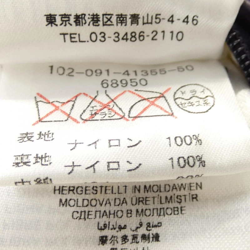 MONCLER BRANSON Áo khoác lông - Hàng hiệu Chính hãng 891171