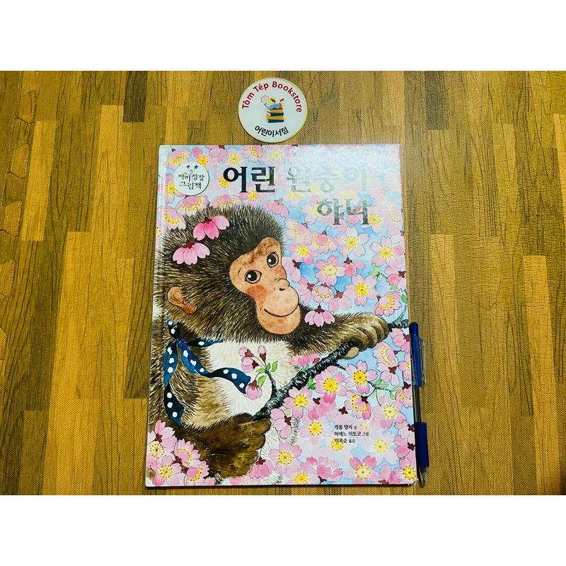 Set sách tranh cho bé 아이성장 그림책   496934
