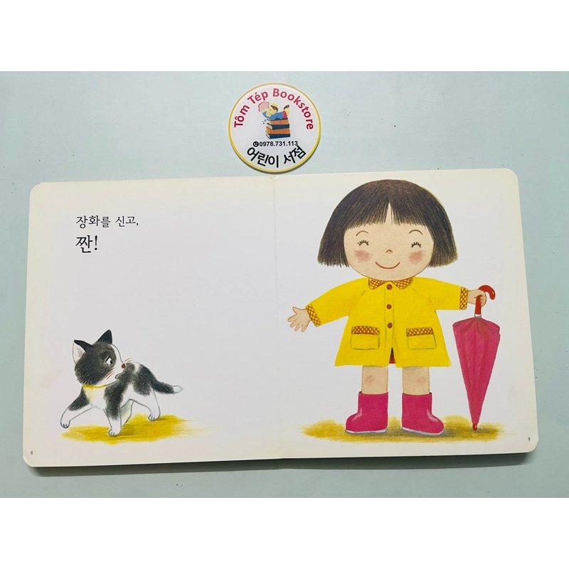 Set sách boardbook 푸름이 까꿍 그림책- Ehon Nhật Bản dịch sang tiếng Hàn 478145