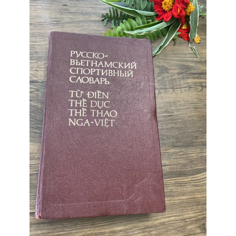 Biểu diễn thể dục thể thao Nga Việt- in tại Nga ; 600 trang  1035171