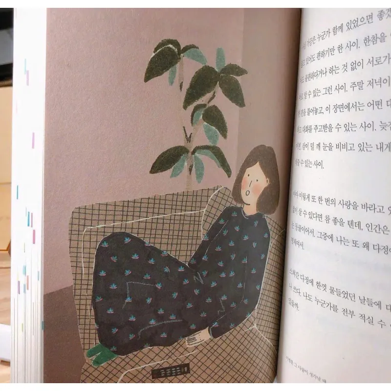 Liệu có ai giống mình 나 같은 사람 또 있을까 796365