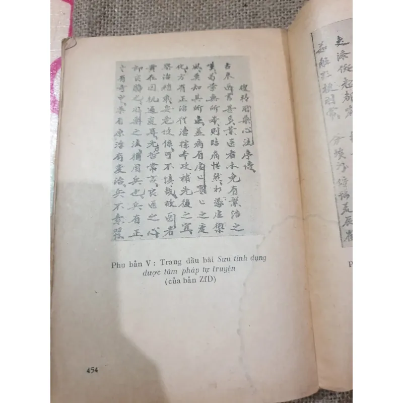 Nguyễn đình Chiểu toàn tập- tập 2 1030314