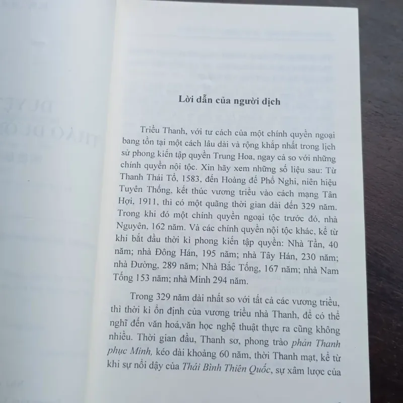 DUYỆT VỊ THẢO ĐƯỜNG BÚT KÝ 1021713