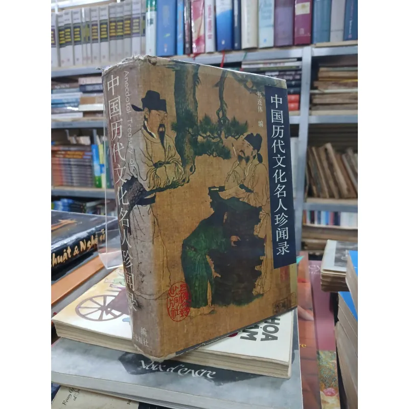 ANECDOTAL TREASURY OF CHINESE CULTURAL GIANTS ACROSS THE CENTURIES - 563763