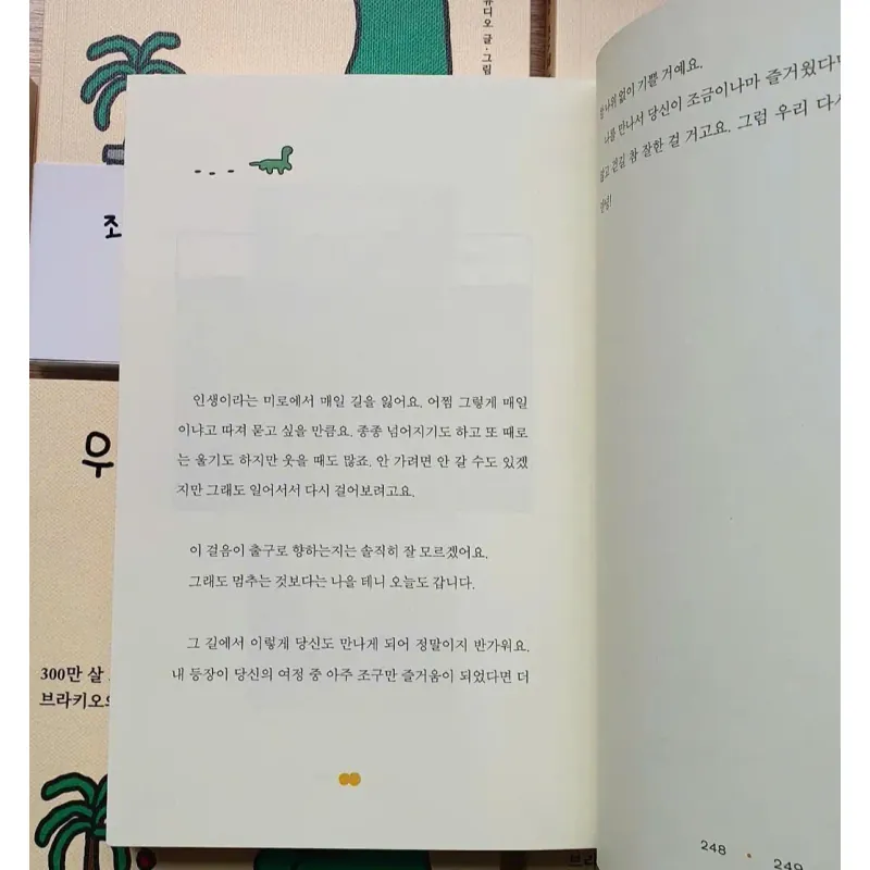 Chúng ta là những tồn tại nhỏ bé  우리는 조구만 존재야 796399