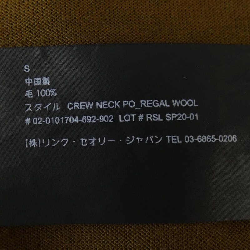 Thương hiệu Theory - Áo len hàng hiệu 896656