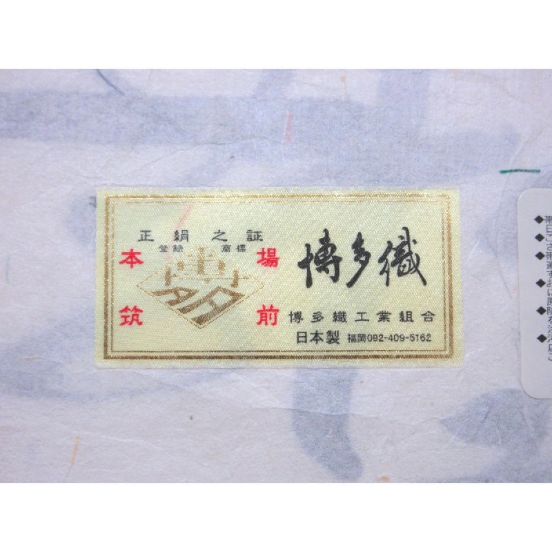 夏名古屋帯 - Hàng hiệu Authentic 874779