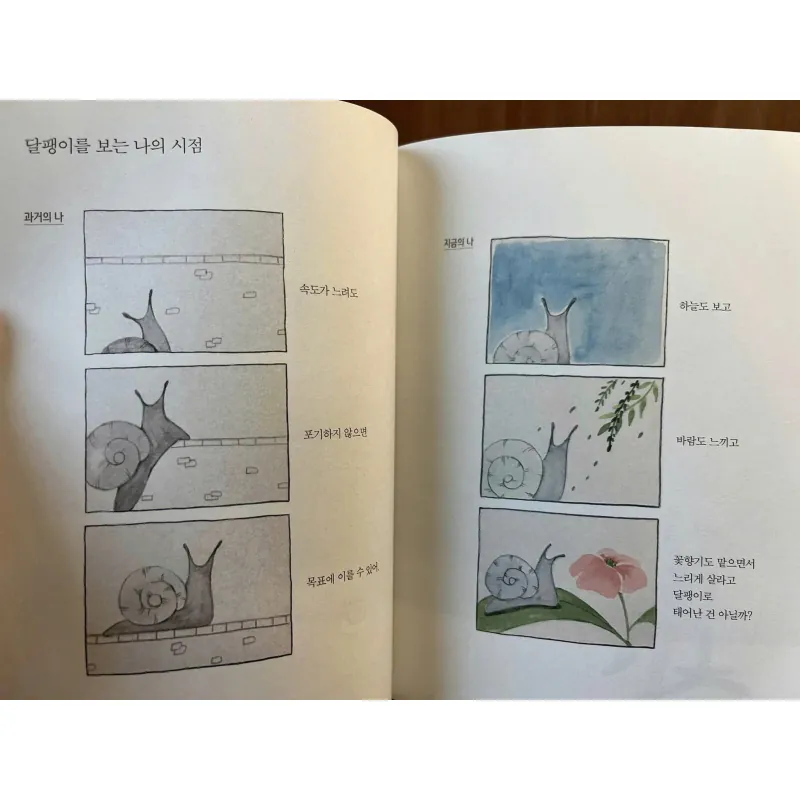 Xin Lỗi, Hôm Nay Cuộc Đời Tôi Là Trên Hết! 미안하지만, 오늘은 내 인생이 먼저예요 789101