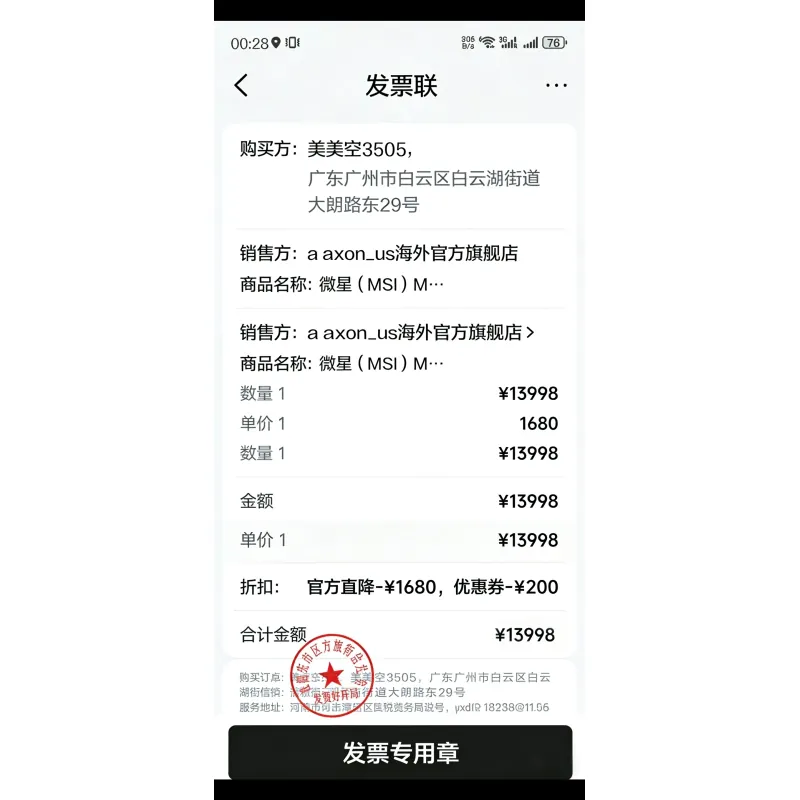 这是微星（MSI）Claw A1M 系列Windows游戏掌机，具体配置为：
 
- 型号：MSI Claw A1M（微星Claw掌上电脑游戏机）
​ 1005074